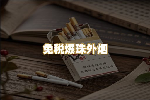 云霄精仿烟